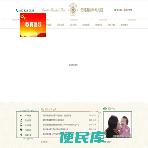 蒙台梭利幼儿园
