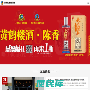 黄鹤楼酒业有限公司