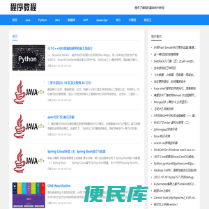 后端、前端、移动开发、大数据、Java、Python、Vue开发经验分享