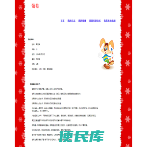 葡莓