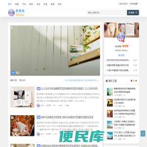 有为网