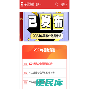 2023绍兴人事考试