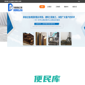 拉森钢板桩施工工程