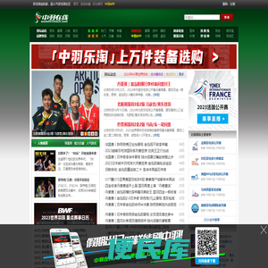 中羽在线