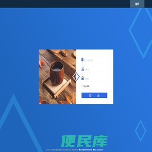 金科信综合物流云