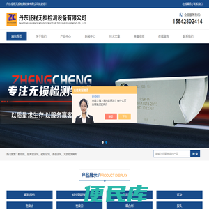 钢轨焊缝探伤试块,磁粉MT探伤,渗透PT探伤