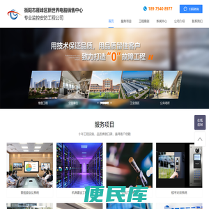 衡阳监控安防工程