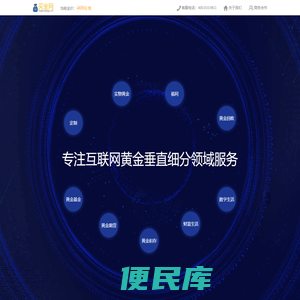 买金网官网