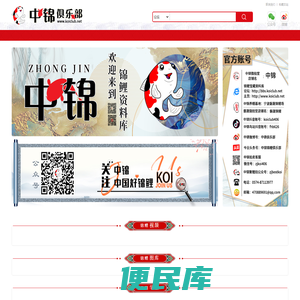 中锦俱乐部