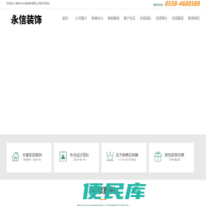 涡阳装饰公司，涡阳装饰，涡阳装修
