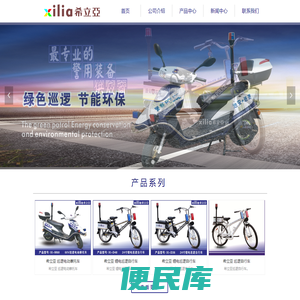 警用巡逻车