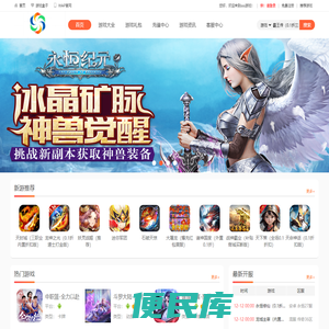 优惠折扣玩游戏，就来sss游戏