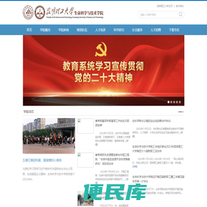 昆明理工大学生命科学与技术学院