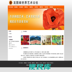 龙图阁艺术画廊