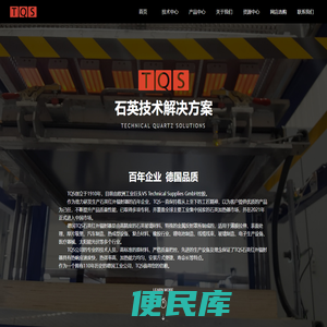 红外线加热,红外线加热器,,远红外线加热器,石英加热器,德国TQS中国总代理,石英辐射器,石英红外线加热器