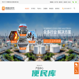新望达软件