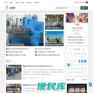 常州市金福橡塑机械公司