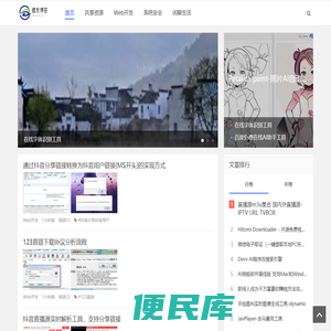 德发博客