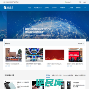 东信和平科技股份有限公司