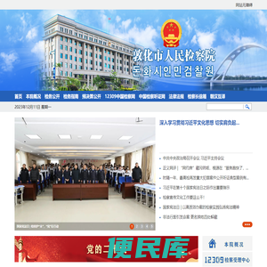 敦化市人民检察院