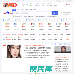 2345网址导航