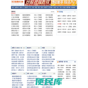 股票入门基础知识,股票基本知识