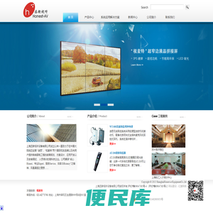 上海丞新视听设备有限公司