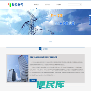 管母线/全绝缘铜管母线/管型母线