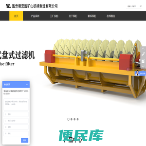 连云港亚连矿山机械制造有限公司