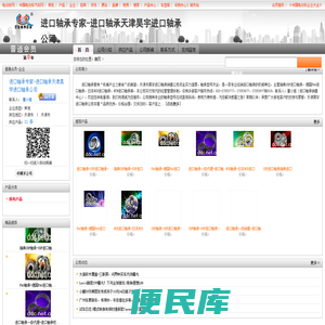 进口轴承