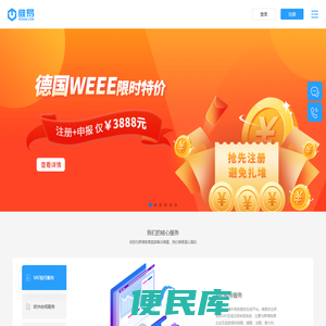 维易SaaS