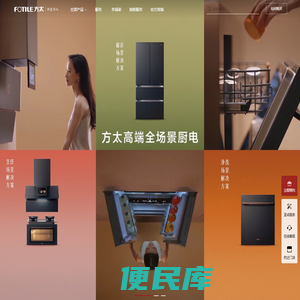 方太官网