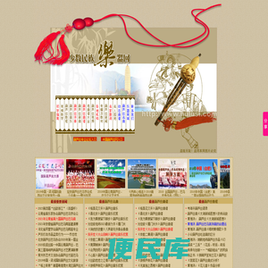 葫芦丝