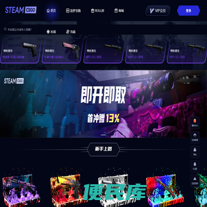 即开即取盲盒饰品开箱网站
