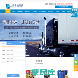 上海报关公司,上海进口报关,进口报关公司