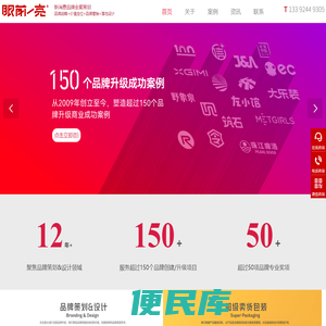 深圳品牌全案策划,品牌设计,品牌营销策划