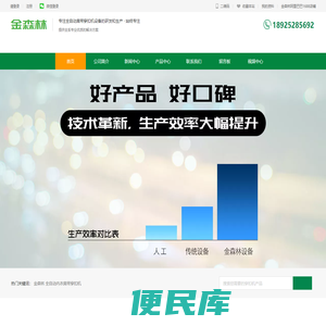 深圳市金森林自动化有限公司