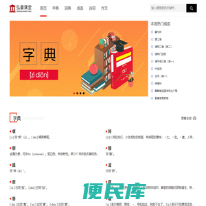 弘章课堂