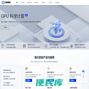 亿信通网络