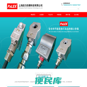 防爆线圈,防爆电磁阀,防爆节能器