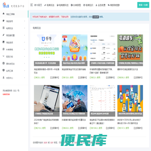 得18电商
