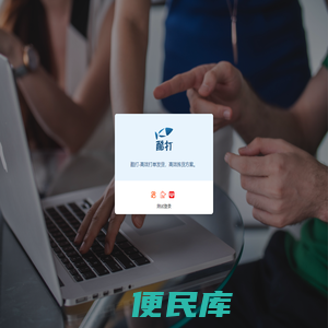 酷打打单