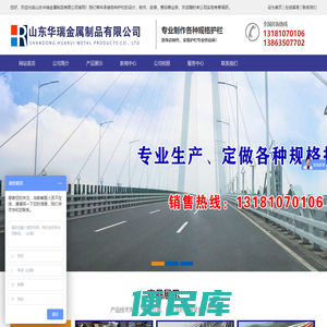 不锈钢护栏