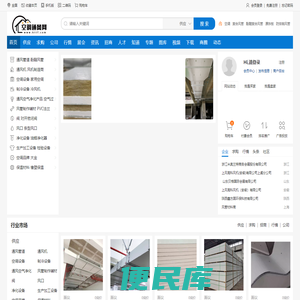 空调通风网