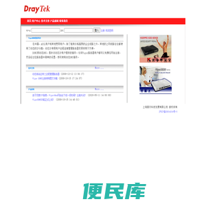 Draytek