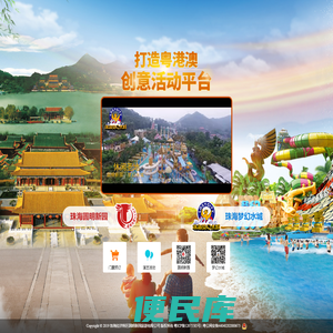 珠海经济特区圆明新园旅游有限公司