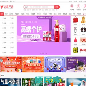 达意严选