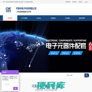 菏泽市可美特电子科技有限公司