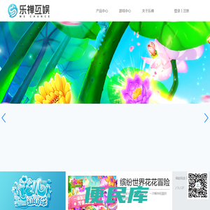 乐禅互娱
