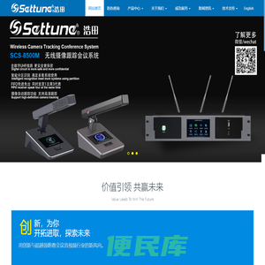 无线会议系统，数字会议系统，阵列会议系统，无线麦克风，恩平会议系统